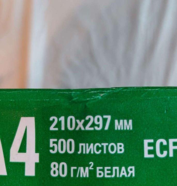 Бумага Svetocopy