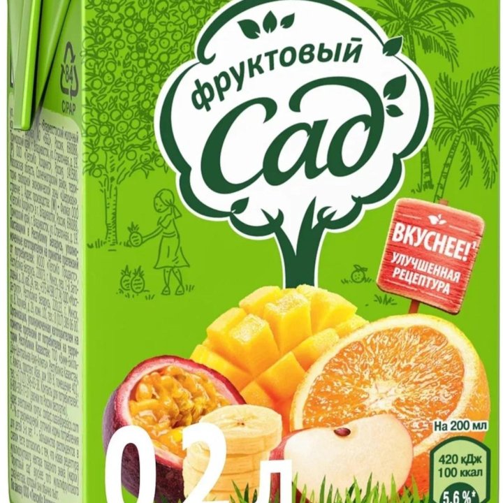 Сок фруктовый сад