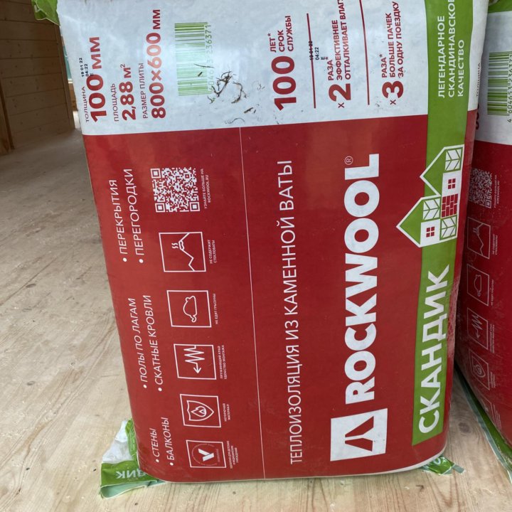 Теплоизоляция Роквул Скандик Rockwool 800x600x100