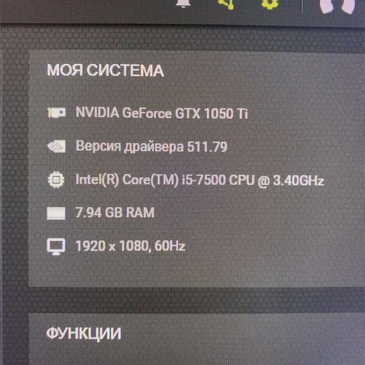 Пк+Монитор MSI 1050 ti 4gb, 8gb RAM, Intel i5-7500