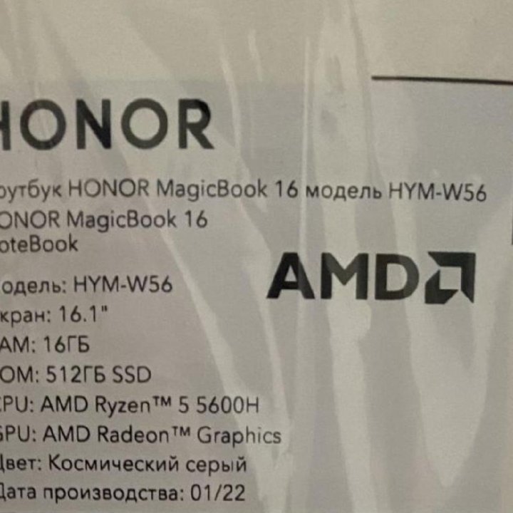 Новый Honor MagicBook 16 pro 5600H 16GB 512Gb Чек