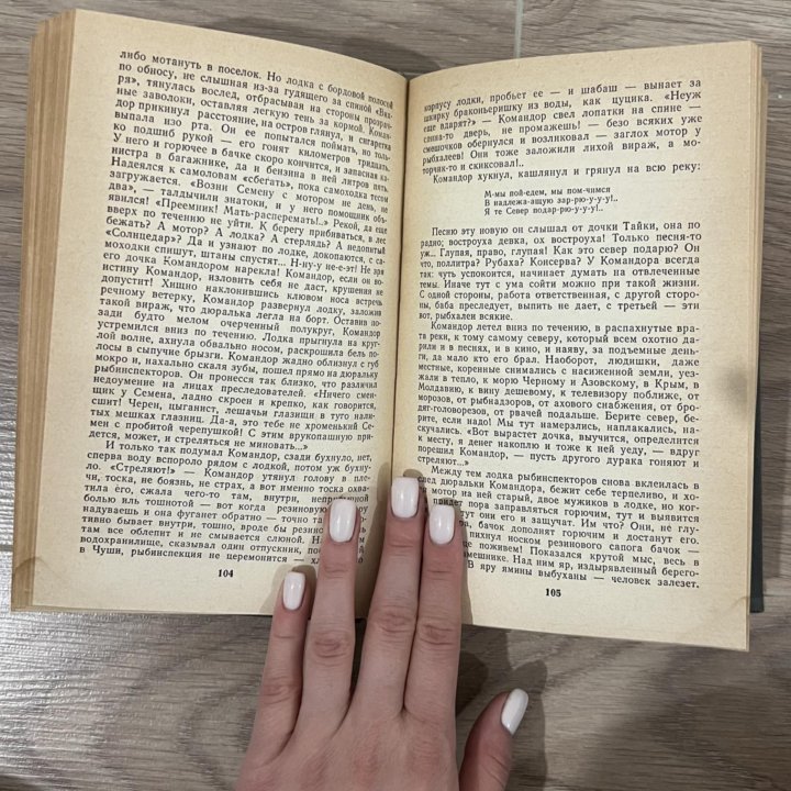 В. Астафьев - Царь рыба