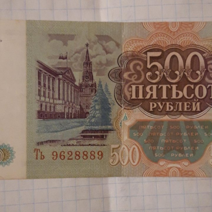 Банкноты иностранные и русские