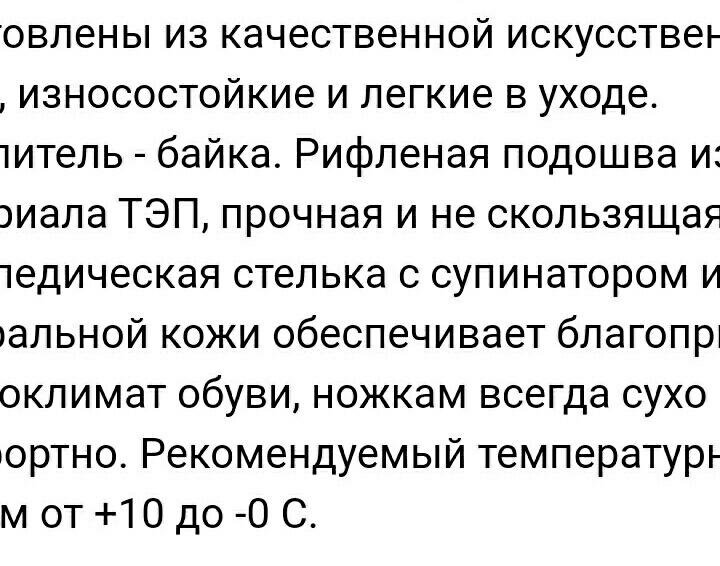 Ботинки (р. 28) демисезон