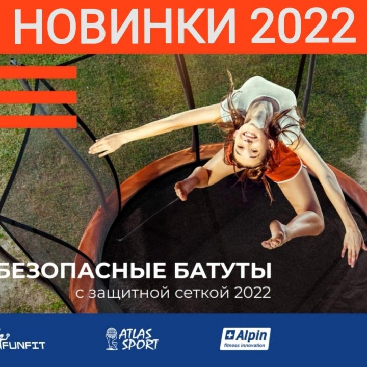 Батут NEW 2022