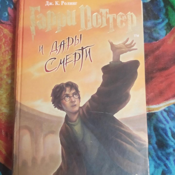 Книги Гарри Поттер Росмэн