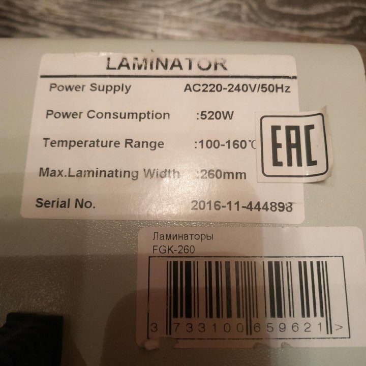 Ламинатор FGK-260
