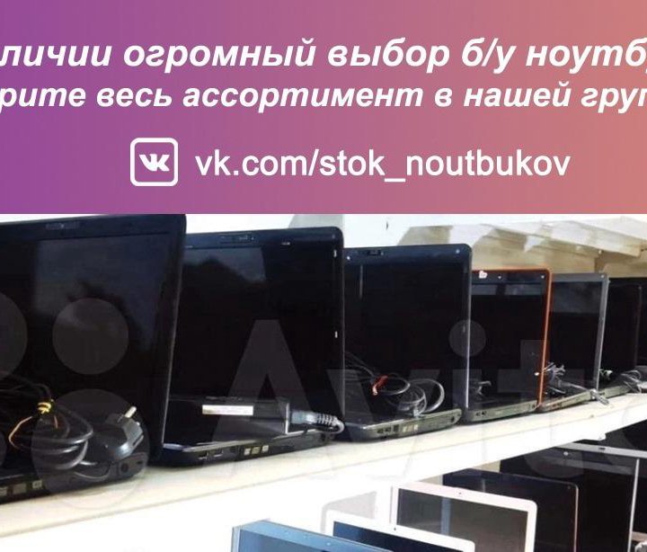 НОУТБУКИ БУ LENOVO/DELL/SAMSUNG/TOSHIBA/ACER/ASUS