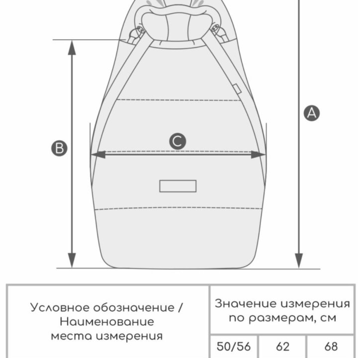 Конверт для малыша демисезонный