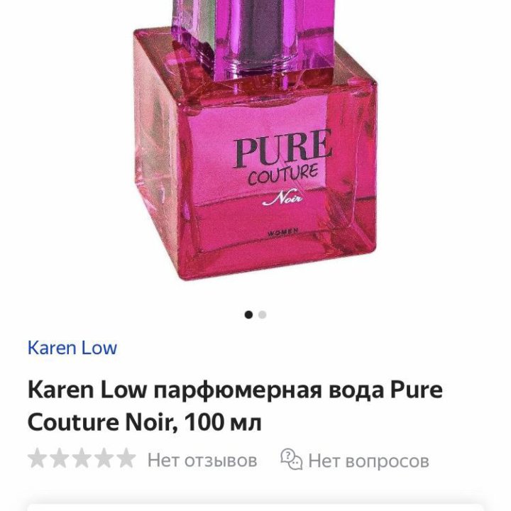 Парфюмерная вода Karen Low Pure Couture Noir