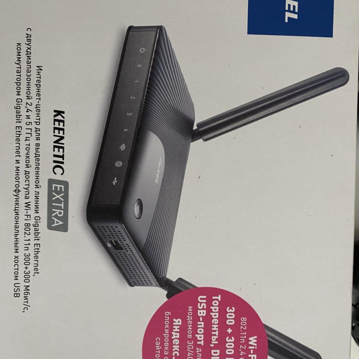 Роутер Keenetic extra