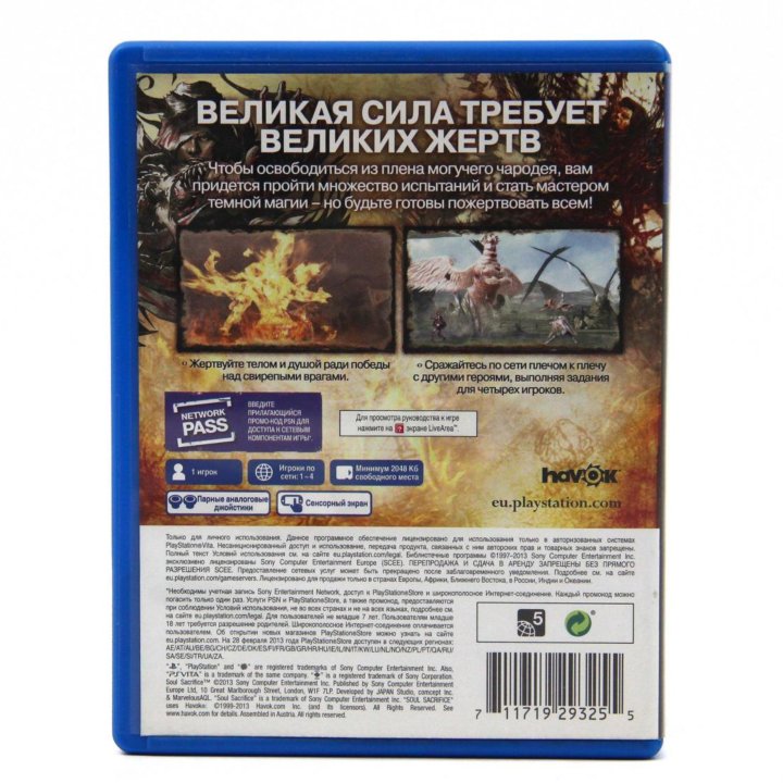 Soul Sacrifice для PS Vita