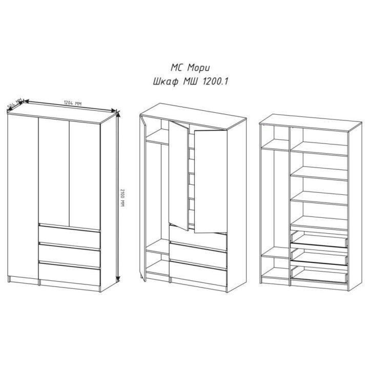 Шкаф Мори 3-х створчатый. В наличии
