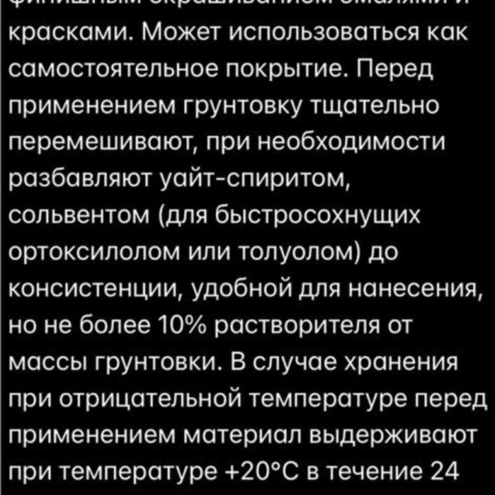 Продам краску дорожную,алкидные эмали, грунтовку❗️