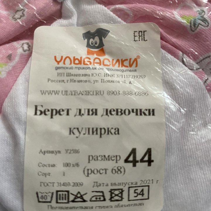 Берет