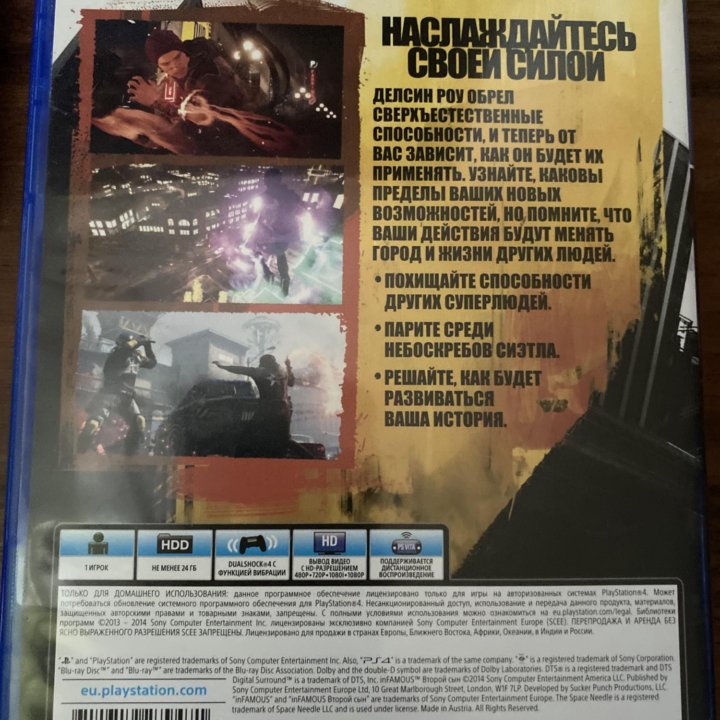 InFAMOUS: Second son (PS4)