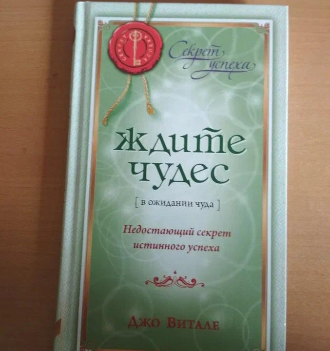 Джо Витале 