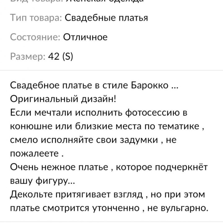 Свадебное платье