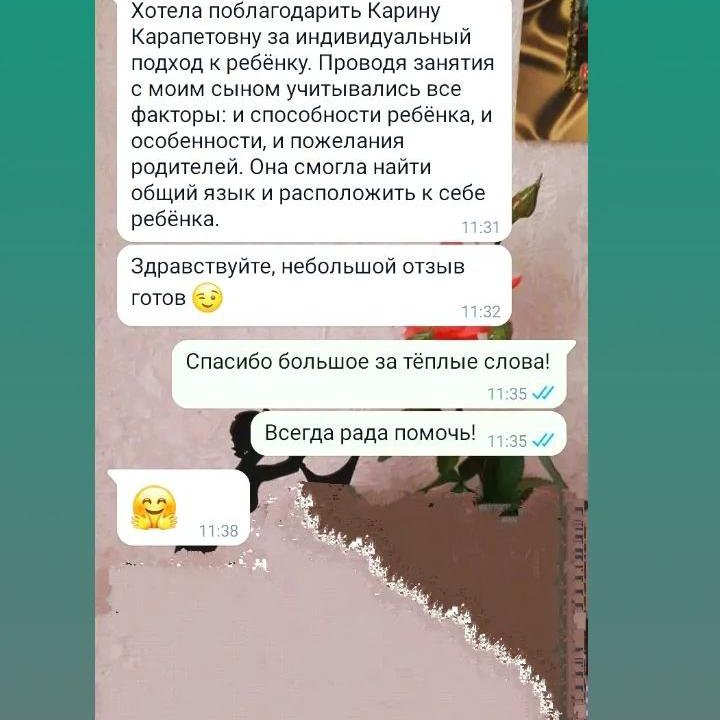 Репетитор начальных классов, подготовка к школе.