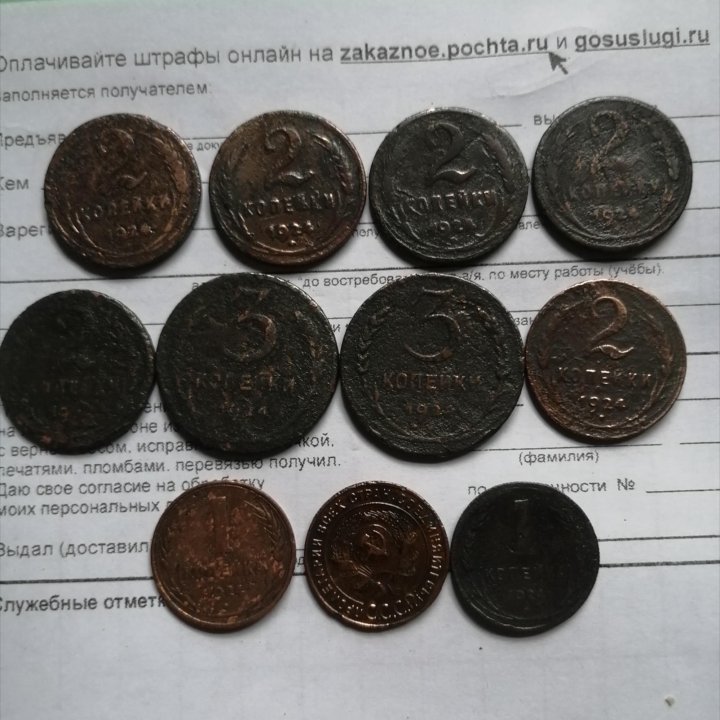 11 монет 6 двушек 2 трёшки и 1 коп. 3 шт.