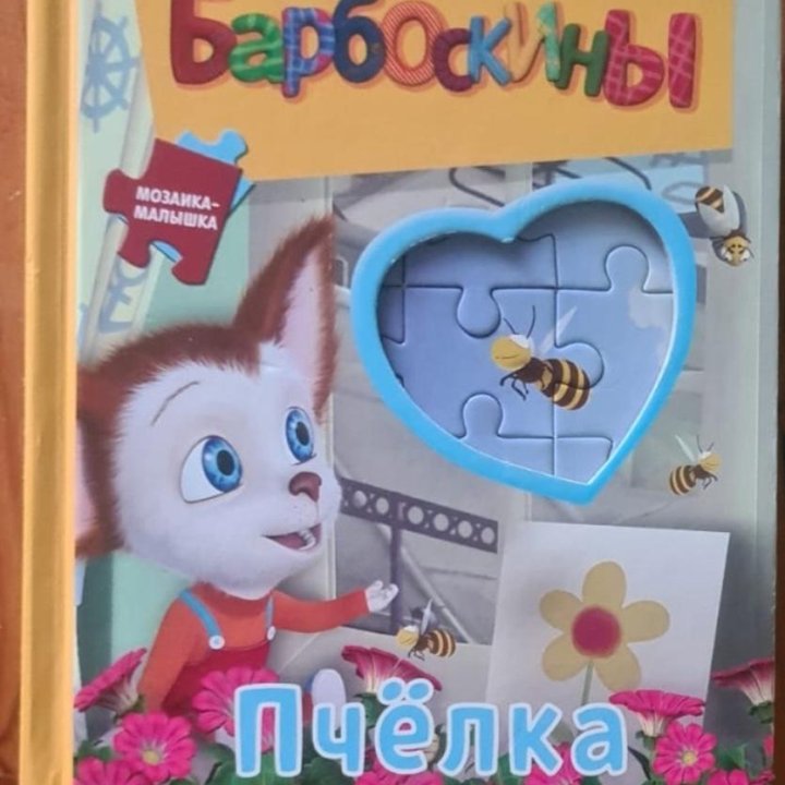 Детские книги картонные