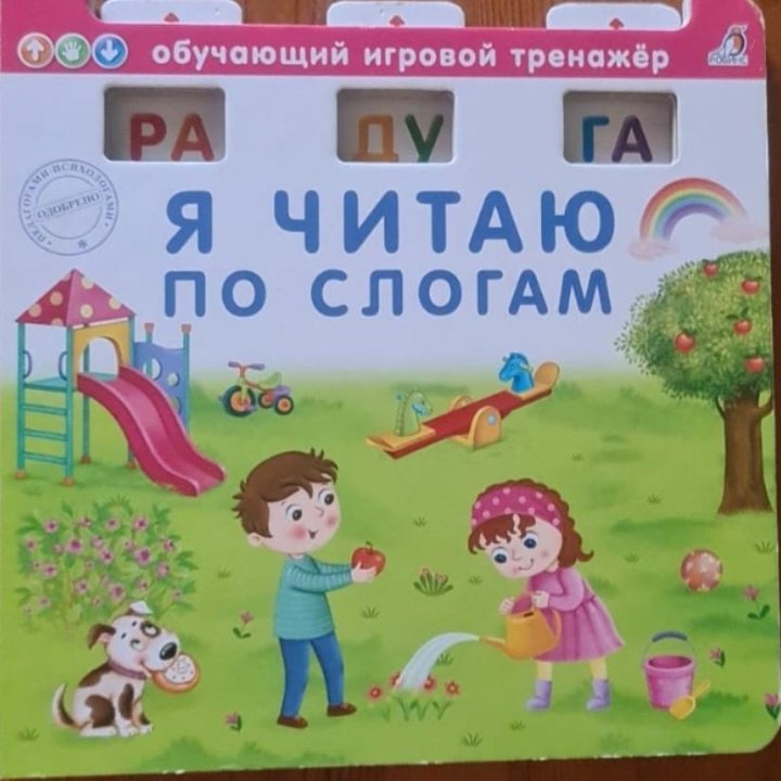 Детские книги картонные