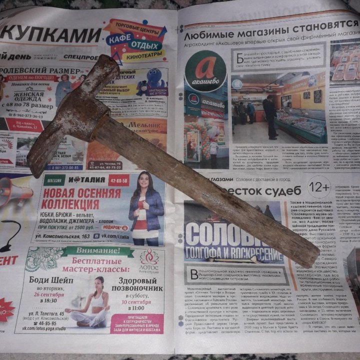 Инструменты СССР