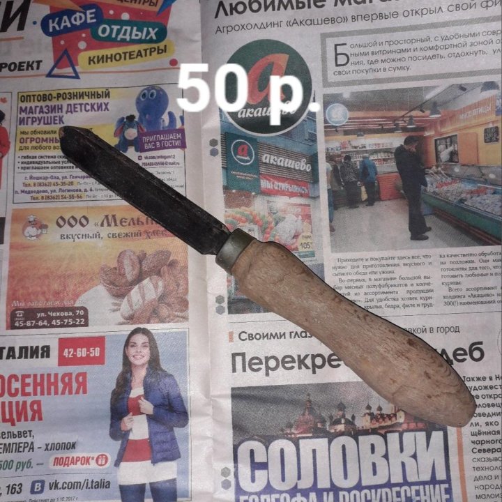 Инструменты СССР