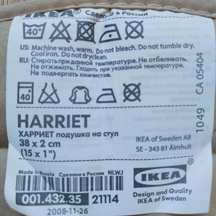 Harriet харриет подушка на стул IKEA