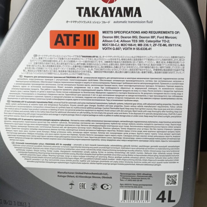 Масло Takayama ATF III Dextron