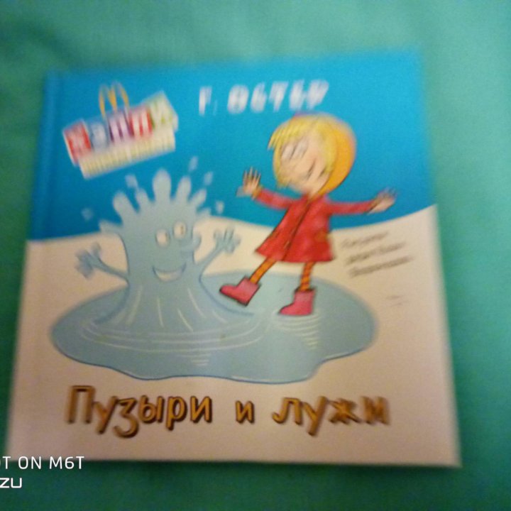 Книги для детей