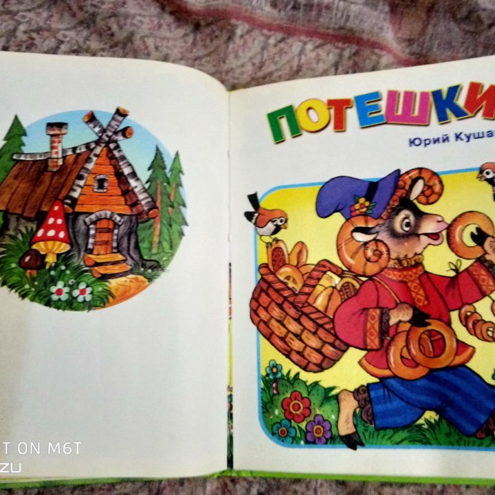 книга для детей