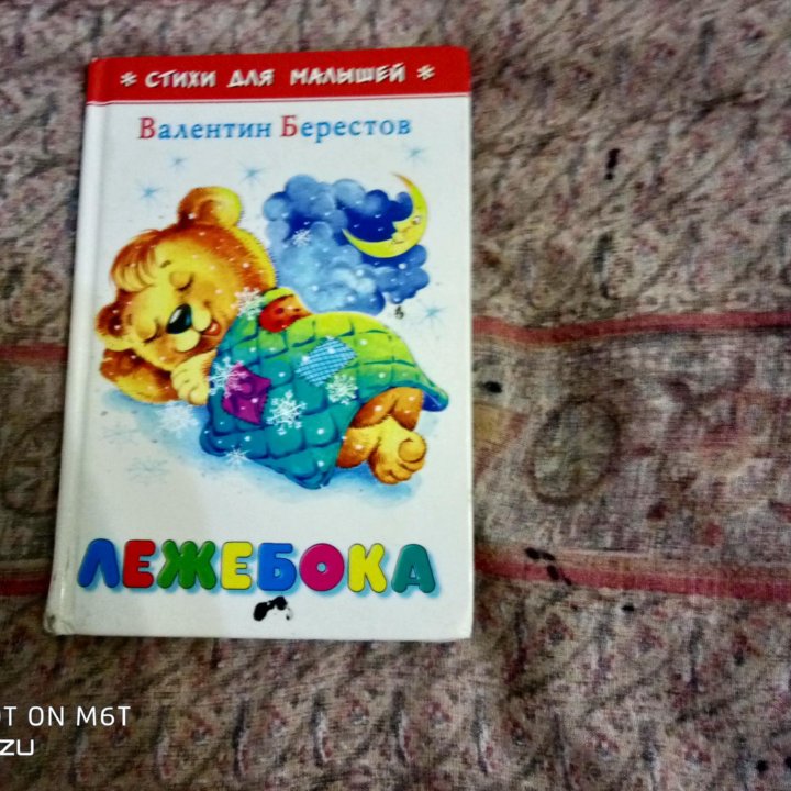 кига для детей