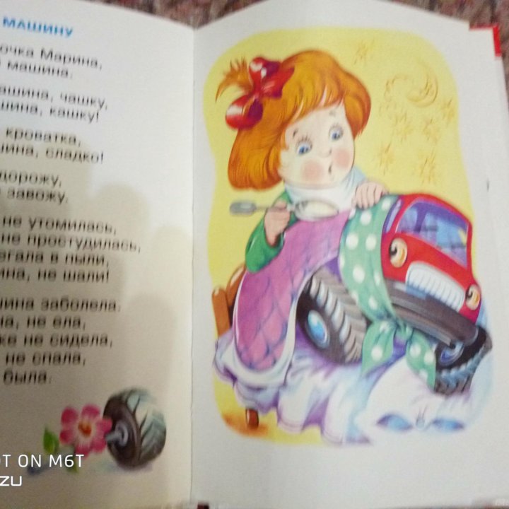 кига для детей