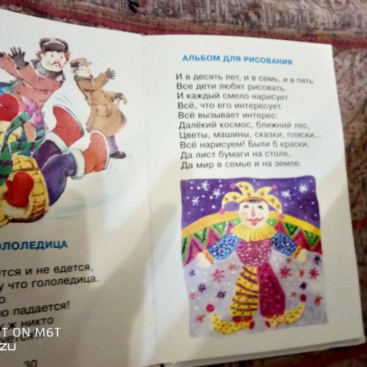 кига для детей