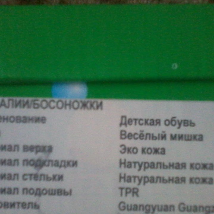 Обувь девочка весна лето 0,5-3 лет цена за 5 пар