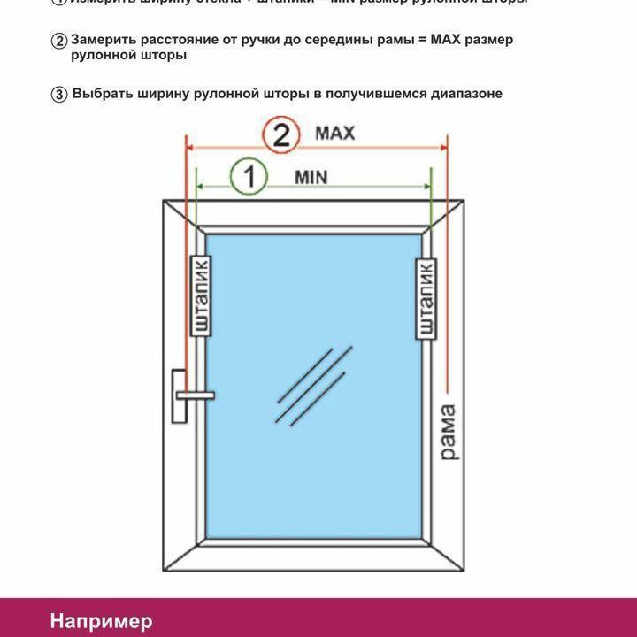 Рулонные шторы