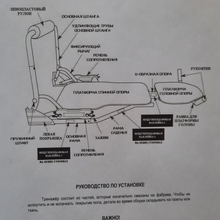 Тренажёр