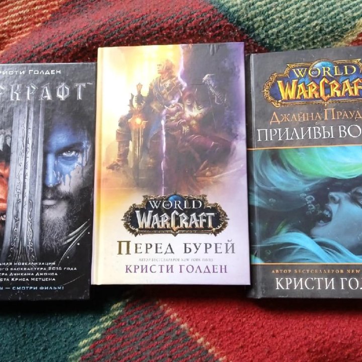 World Of Warcraft книги