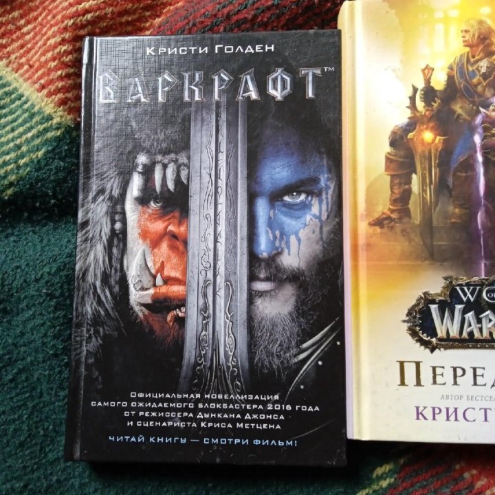 World Of Warcraft книги