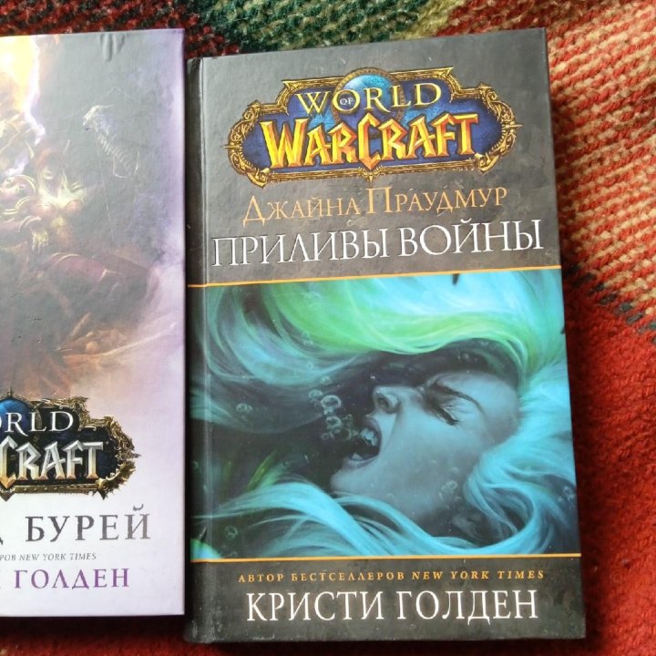 World Of Warcraft книги