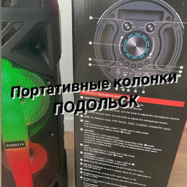 Мощная колонка караоке блютуз