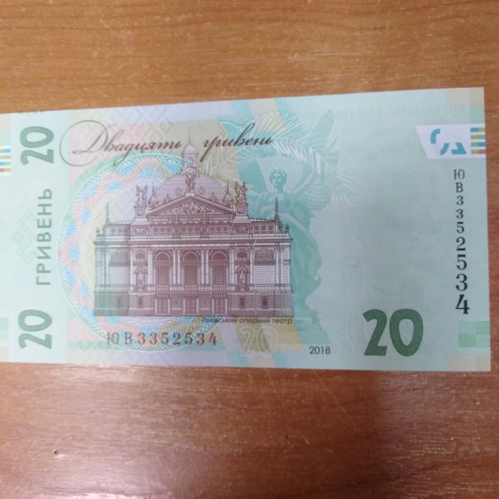 Банкнота Украины