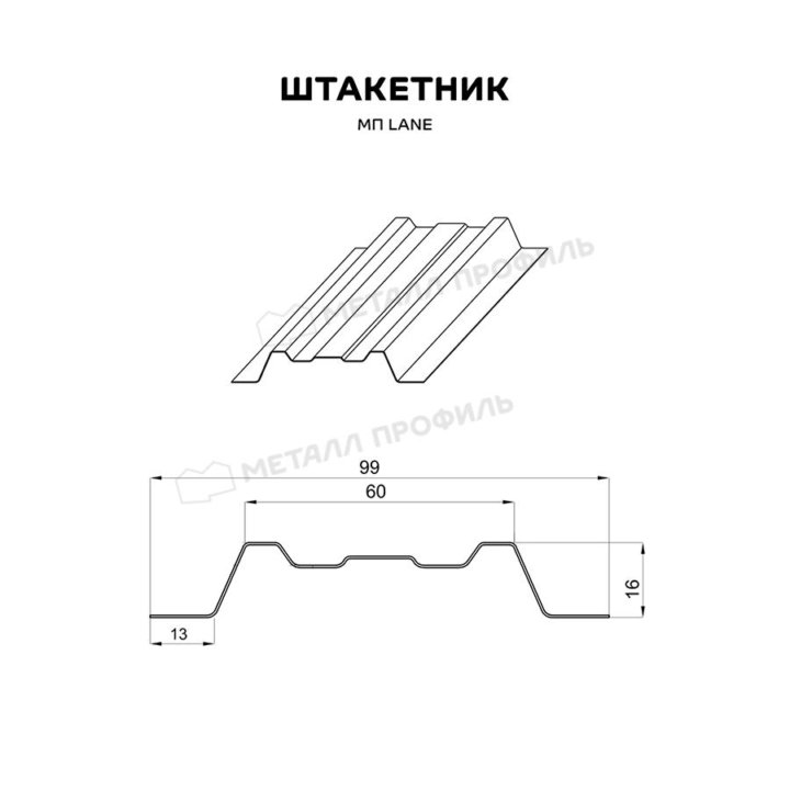 Штакетник металлический