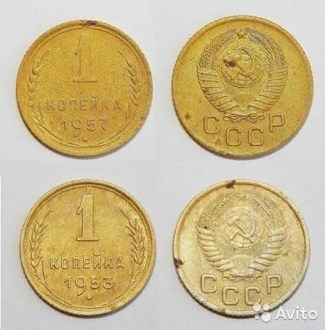 1 копейка СССР 1927-1957