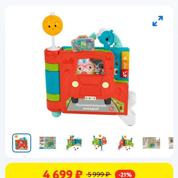 Книга игрушка fisher-price позновательная поездка