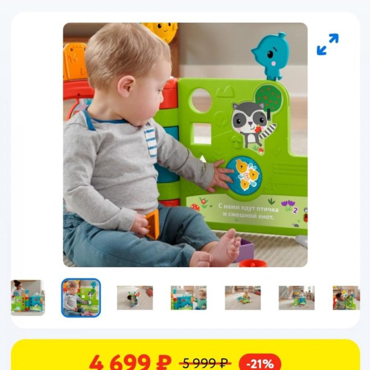 Книга игрушка fisher-price позновательная поездка