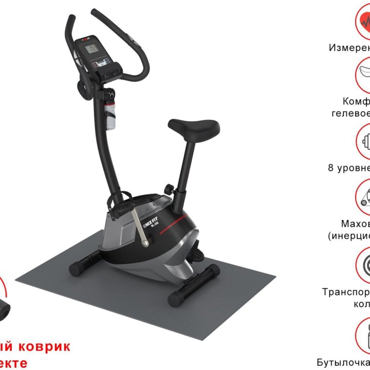 Велотренажер UNIXFIT BL-350