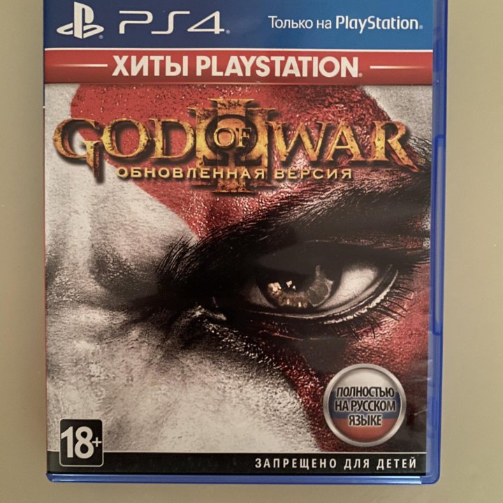 God of War 3