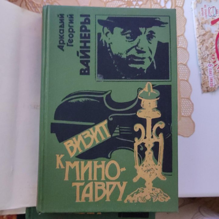 Книги.